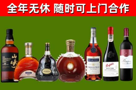 漳平市烟酒回收洋酒系列.jpg