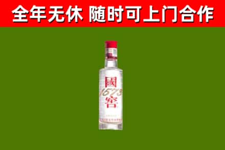 漳平市回收国窖1573