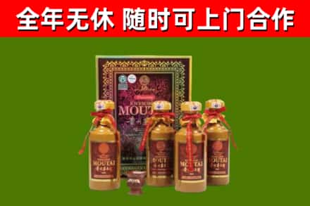 漳平市回收50年份茅台