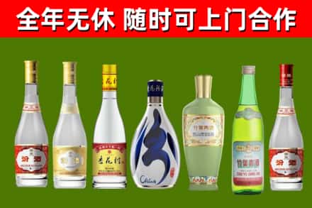 漳平市回收老汾酒