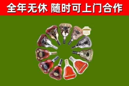 漳平市烟酒回收XO洋酒.jpg